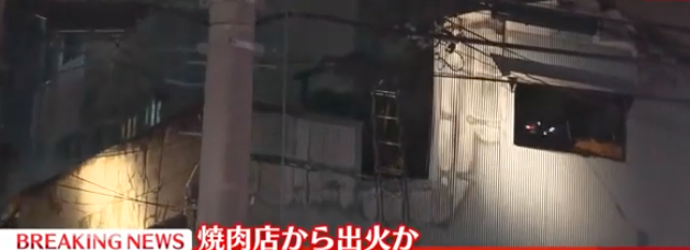 Fire Breaks Out in 3-Story Building near JR Ogikubo Station, Tokyo